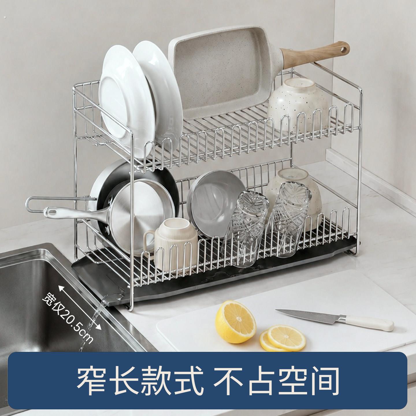 栋哈水槽沥水架窄边厨房洗碗池置物架不锈钢小尺寸碗碟盘筷收纳层