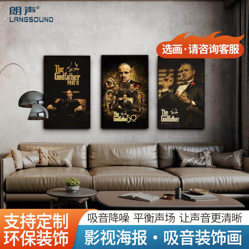 吸音画挂画经典电影海报人物装饰画家庭影院影音室墙面声学挂画