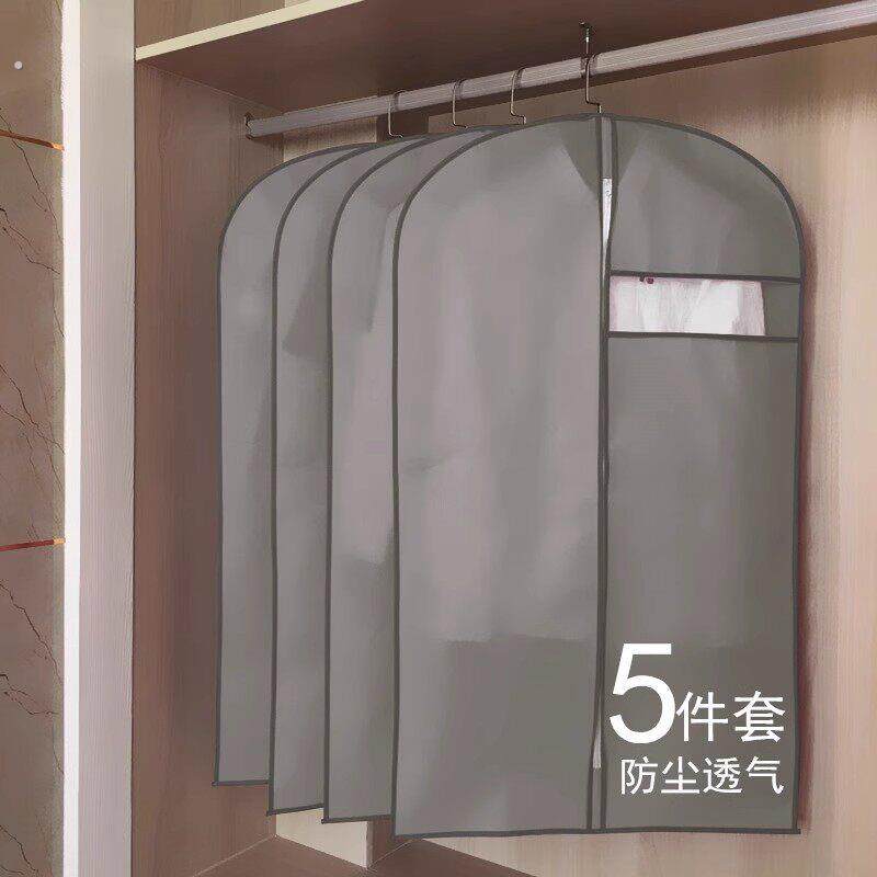 衣服防尘罩大衣西服罩防尘袋不织布透气收纳挂式衣袋防尘衣套