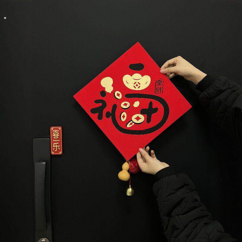 马年福字门贴2026新款磁吸入户门贴春节室内装饰挂件氛围感布置