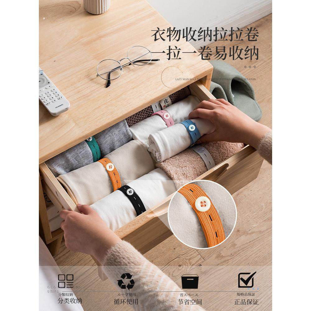 拉拉卷捆绑带收纳衣柜衣物整理懒人折叠衣服神器被子固定收纳扎带,收纳整理,叠衣板,淘宝优惠券,粉丝福利购,淘宝优惠卷