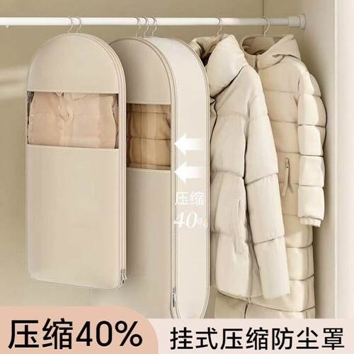 羽绒服专用收纳袋挂式免抽气衣服挂衣压缩袋子家用大衣西服防尘罩