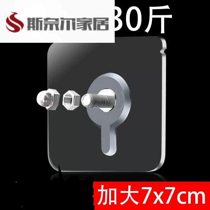 免打孔用螺丝贴强力无痕自粘免钉带固定器瓷砖壁挂墙螺丝钉强力钉