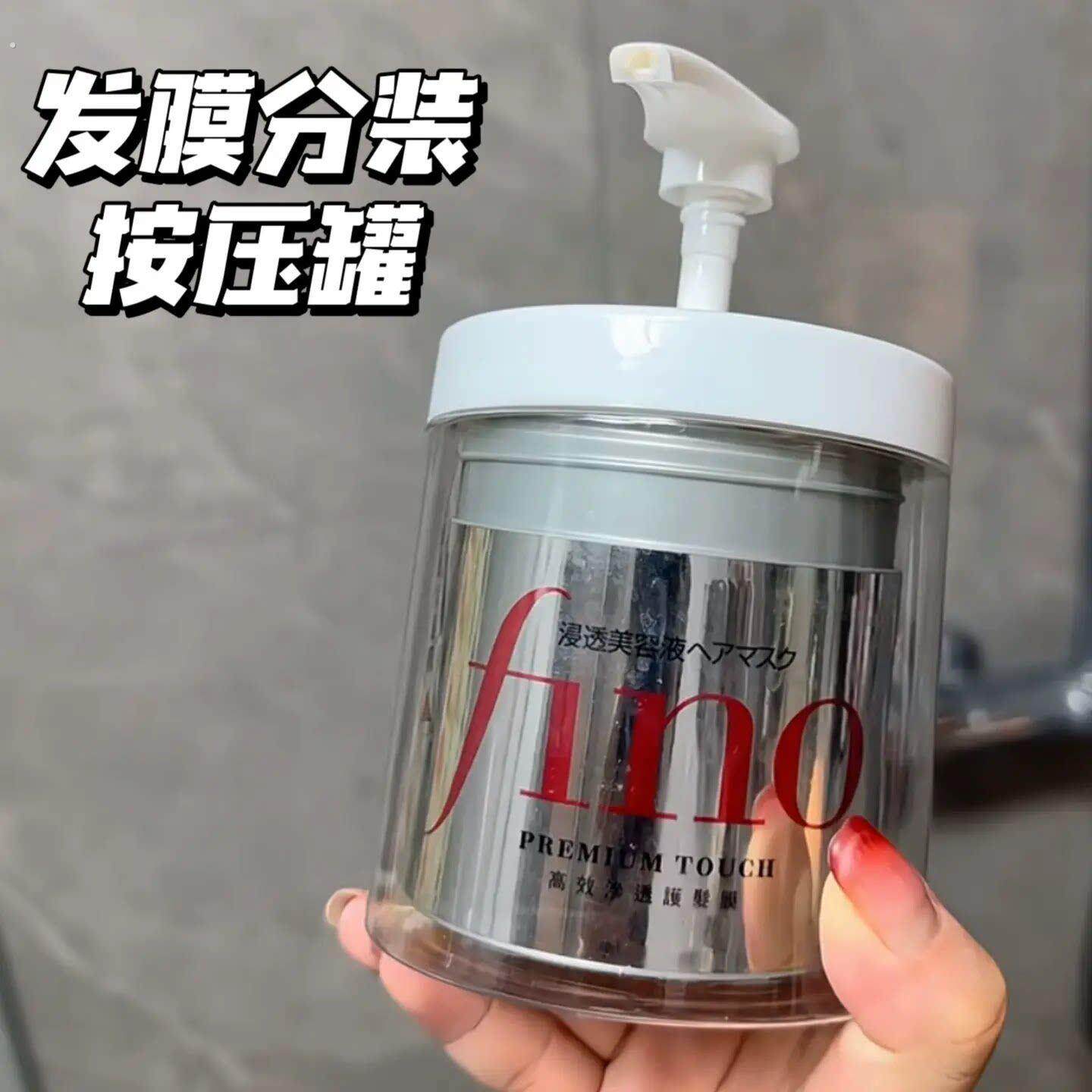 再也不要用手扣！发膜分装瓶护发素按压瓶大容量空瓶子透明收纳瓶