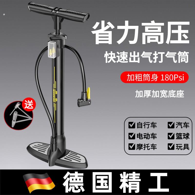 德国通用自行车打气筒家用高压气泵电动车专用新型充气简汽车