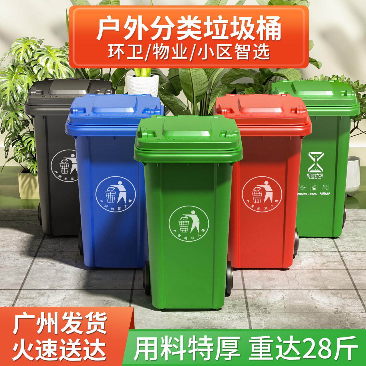 户外垃圾桶大容量小区物业用大号环卫桶240升商用餐饮垃圾分类桶