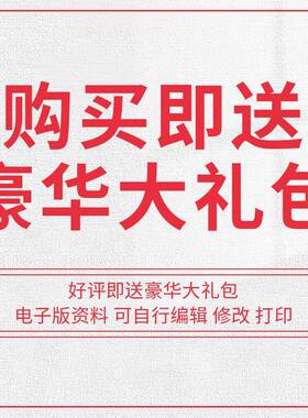 建材市场建筑材料门店创业筹备经营员工培训管理制度活动方案表格