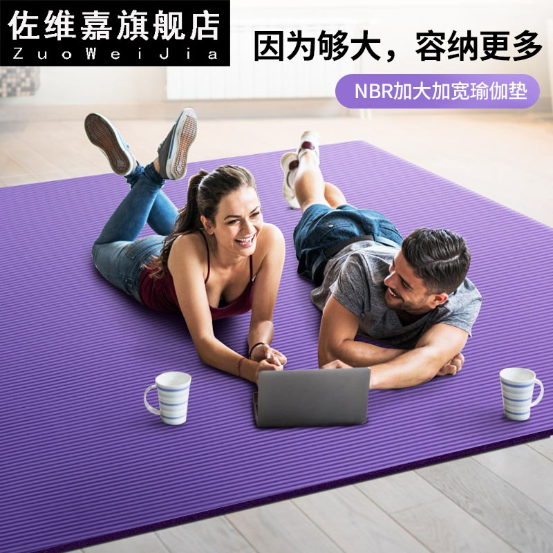 超大双人瑜伽垫加宽160加厚20mm加长2米加大号家用防滑运动舞蹈垫