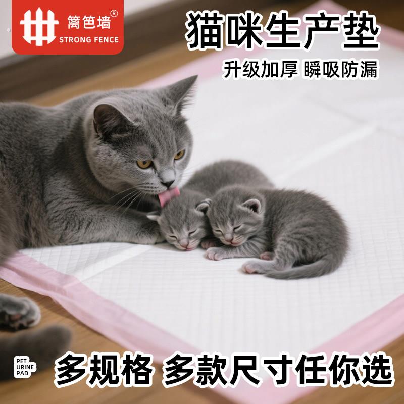 大号猫咪生产尿垫一次性宠物生产用品全套吸水航空箱尿垫加厚尿片