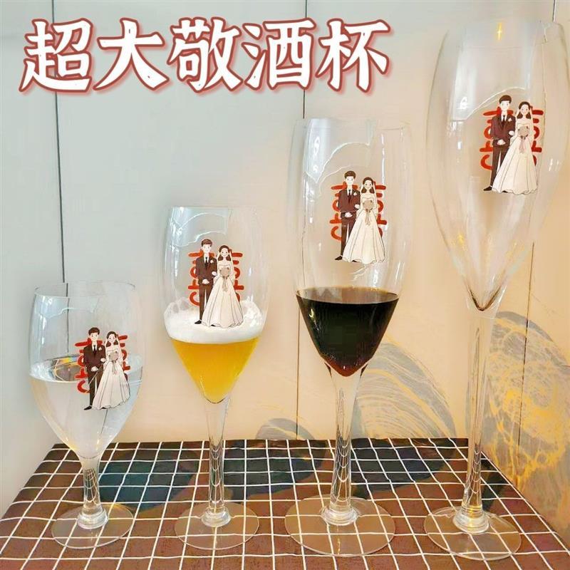 特大号超大酒杯创意巨大巨大敬酒杯高脚杯英雄杯结婚搞怪氛围礼物