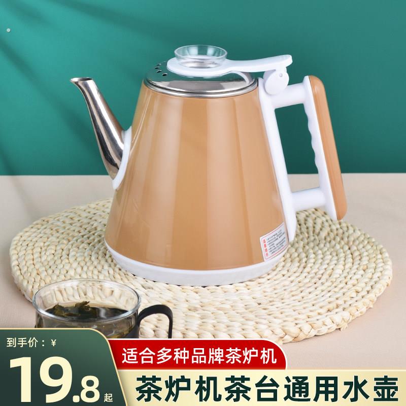 家用茶吧机烧水壶通用饮水机上的茶台茶吧台专用电热水壶单个配件