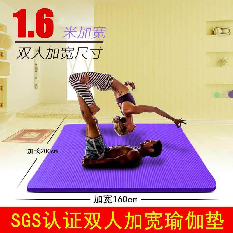 加大双人瑜伽垫初学者加长加宽200*160加厚隔音防滑情侣健身垫子
