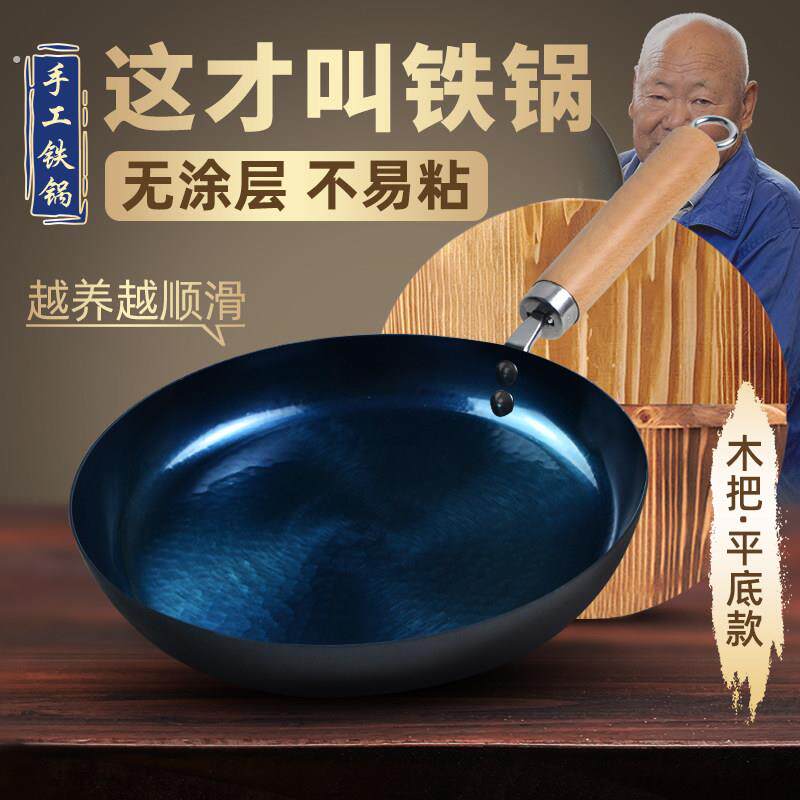 传统老式铁锅无涂层铁锅不粘家用煎饼牛排烙饼平底煎锅瓦斯灶专用
