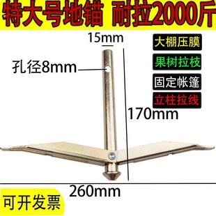 大棚专用地锚拉锚特大号压膜拉铁线地钉固定神器免打孔双层地锚桩