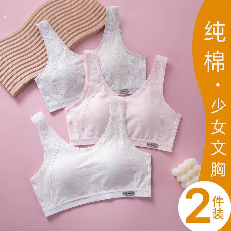 发育期少女内衣纯棉运动防震文胸学生薄款初中生高中固定杯小背心