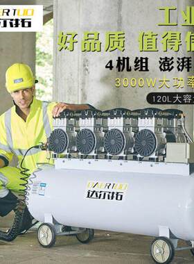 达尔拓工业级 空压机 汽车保养工厂大型空压 低音无油工业空压机