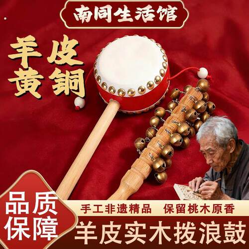 羊皮拨浪鼓老式手工黄铜棒铃哗啦棒摇铃非遗牛皮新生婴儿可啃咬