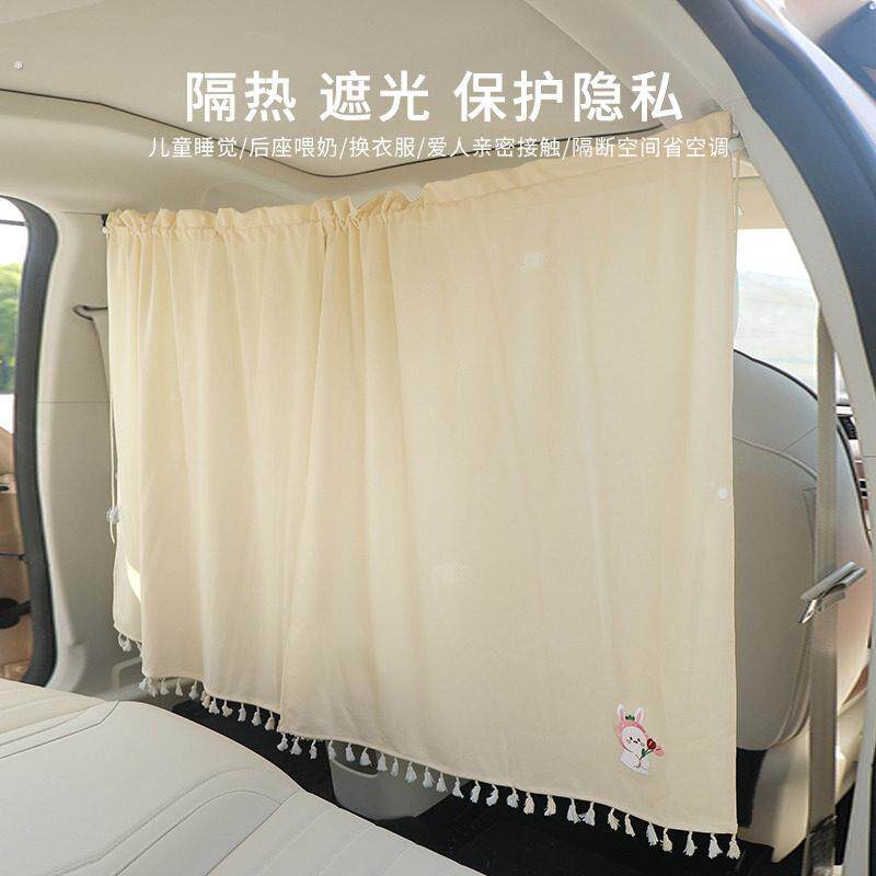 汽车前后排隔断帘车内遮阳帘夏季隔热遮阳中间空调隔挡宝宝遮光帘