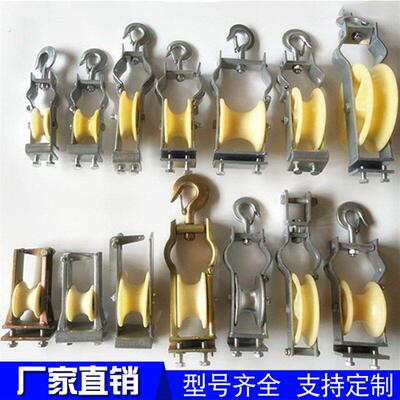 厂家供应镀锌放线滑轮尼龙电力滑车卷边朝天滑轮座挂两用电缆滑轮