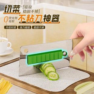 切菜不粘刀神器厨房女生切菜工具硅胶不粘刀切菜器菜刀通用