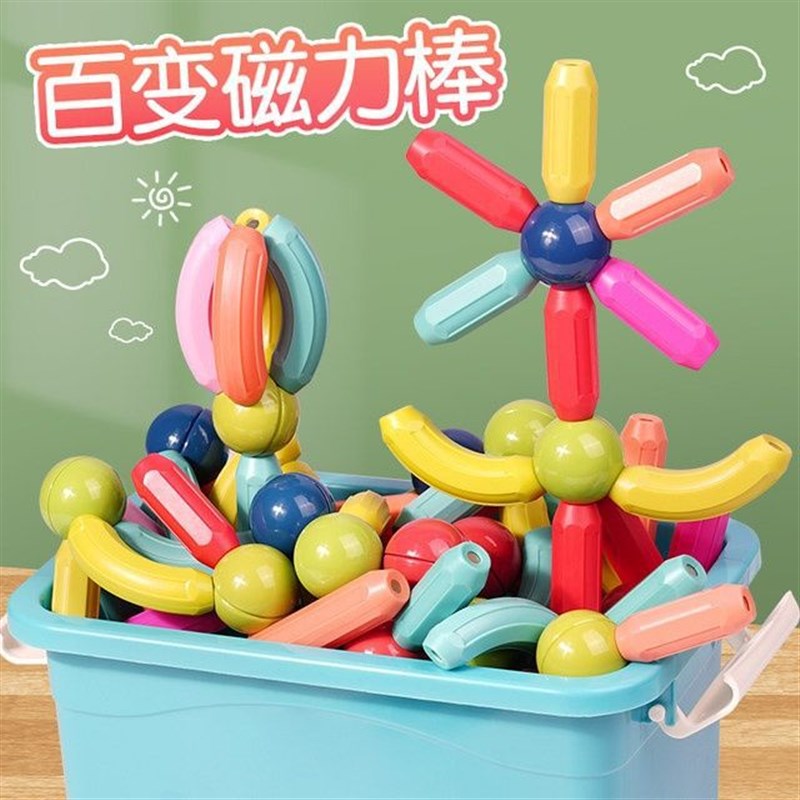 新生彩磁力棒儿童磁铁片积木拼装益智礼物女孩百变2岁6图男孩玩具