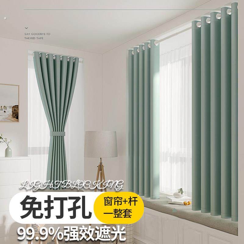 窗帘免打孔伸缩杆一整套卧室遮光挂布出租房飘窗简易安装2026新款