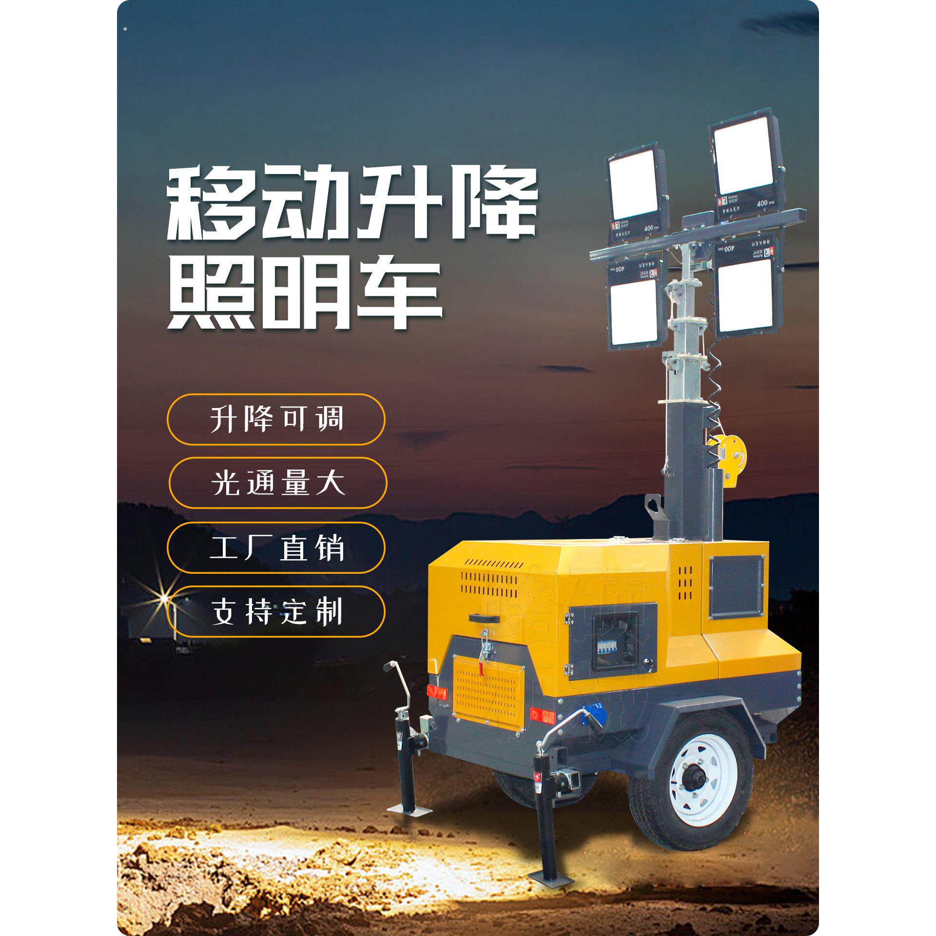 移动照明车柴油遥控自动升降照明灯塔户外应急救援工地照明灯车