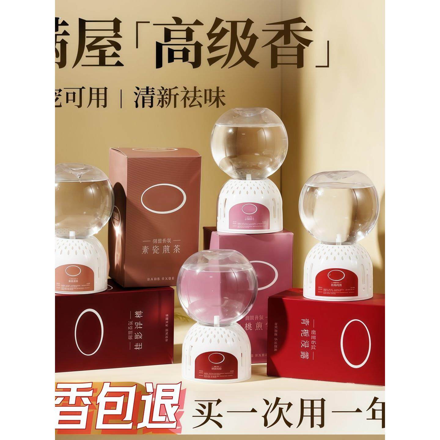 除臭倒立香氛卧室内家用泡泡机衣柜空气清新芳香厕所除臭香薰