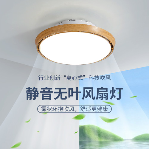 2026新款无叶风扇灯中古风吊扇灯