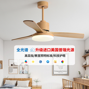 北欧实木风扇灯卧室家用客厅原木吊扇灯餐厅简约变频一体风扇吊灯