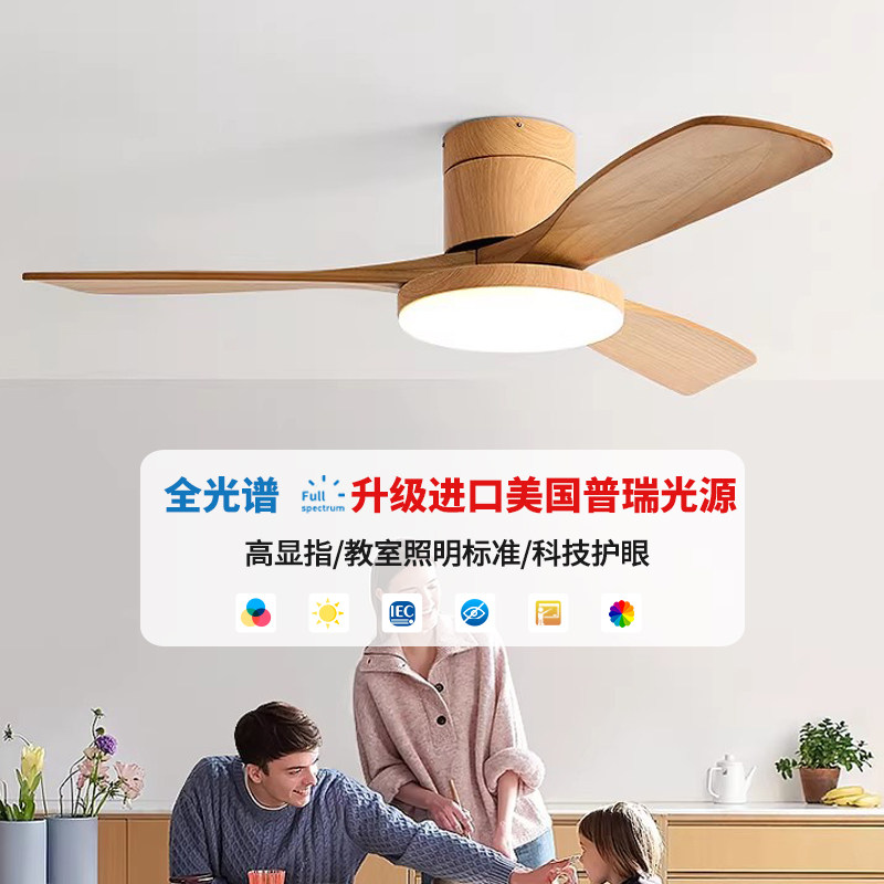 吸顶实木新款风扇灯家用餐厅客厅原木卧室日式变频式吊扇灯扇一体