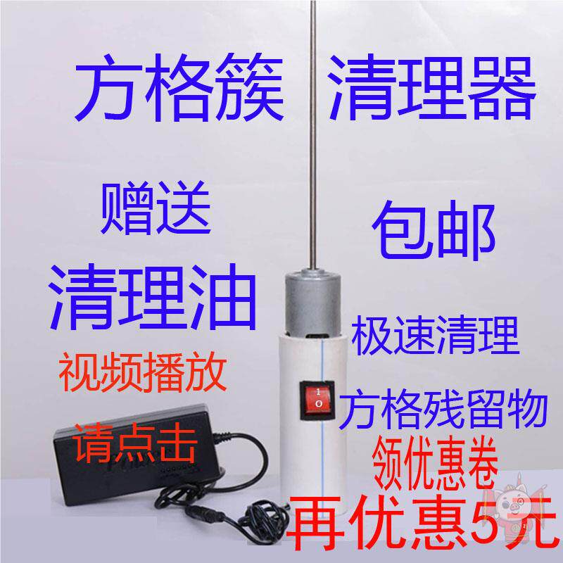 方格簇清理器调速除丝机
