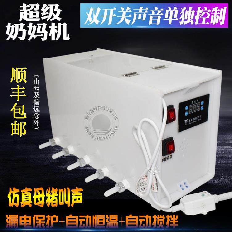 吸奶小猪奶瓶奶妈机奶嘴小羊猪用哺乳动物间距断奶高端畜牧模仿