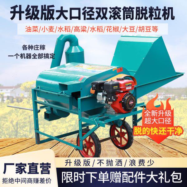 新款专利80型双滚筒油菜