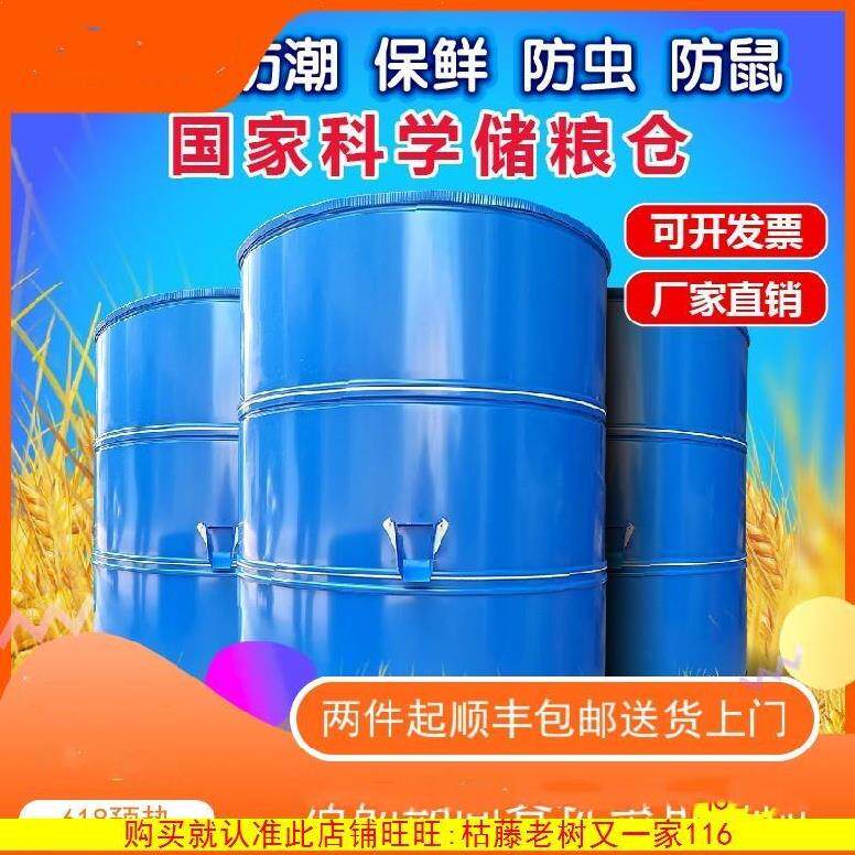 粮食囤储大型粮仓储存仓谷物多种规格防潮防虫高档外壳高强度小型