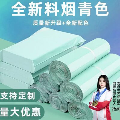 全新湖绿快递袋加厚打包