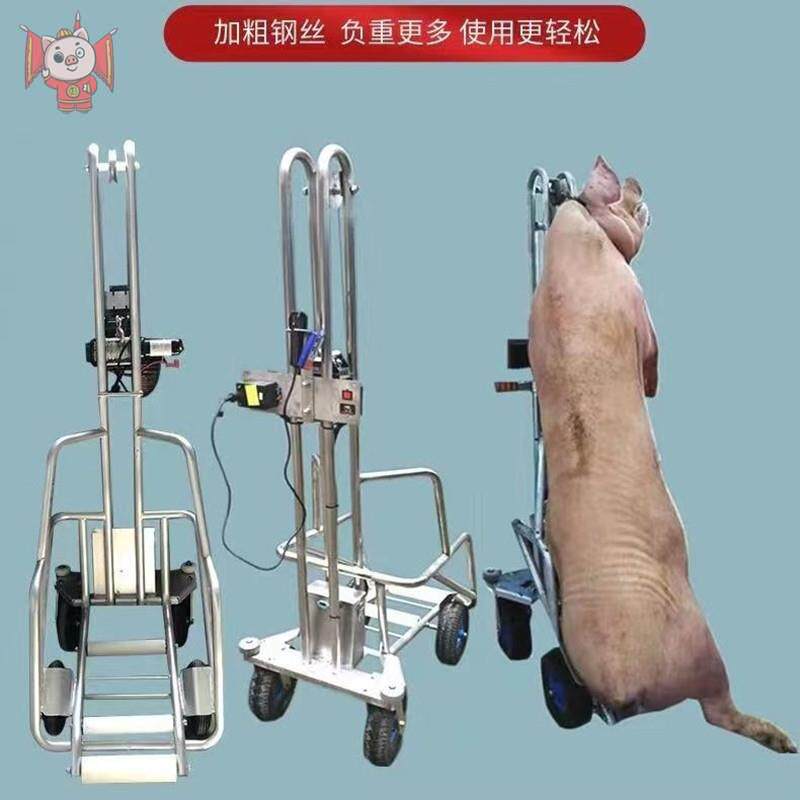 养殖场死猪拖车电动拉捡