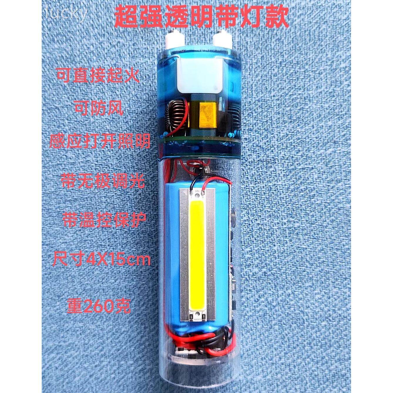 全透明电弧打火机手工组