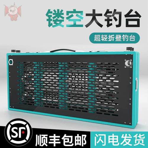 新式大钓台镂空2023新款