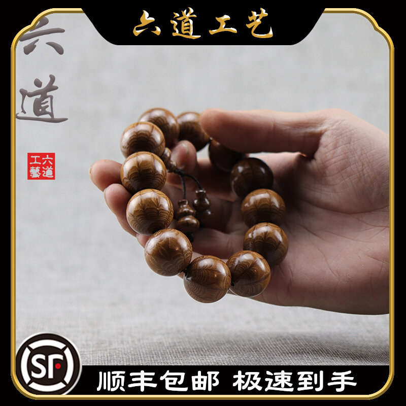 降龙木手串五台老料原木
