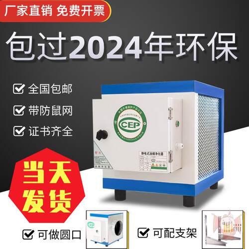 饭店厨房油烟分离净化器