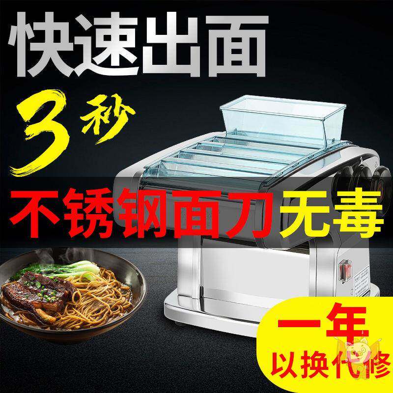 全自动压面机家用电动小