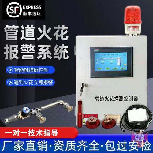 火花探测器环保除尘管道