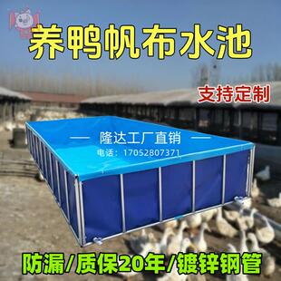养鸭水池养殖加厚承重带支架户外家用防渗可折叠钢管帆凡布游泳池