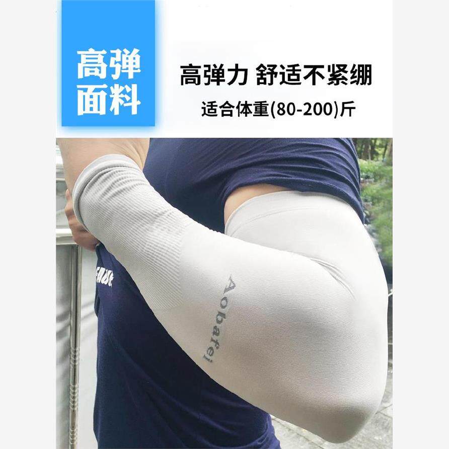 冰袖防晒手袖护手臂套骑行男遮太阳手腕遮挡防嗮防滑篮球个性黑白