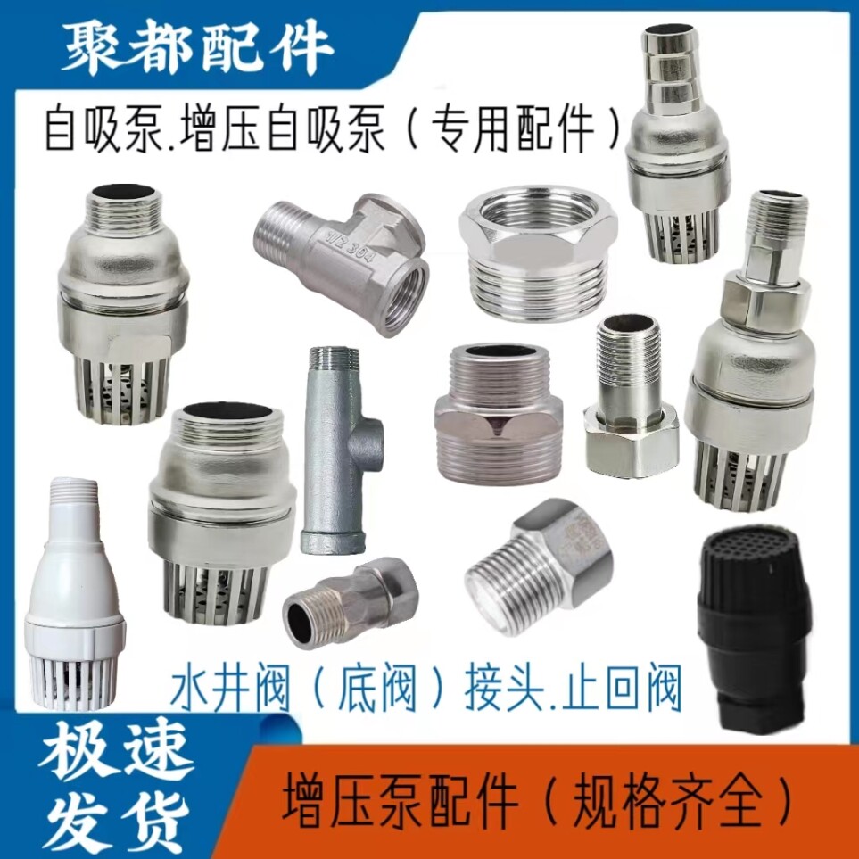 螺纹专用自吸水泵耐腐蚀