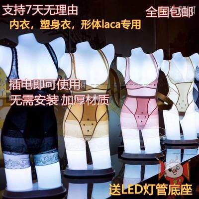 文胸模灯光模特发光女内衣店塑料拍摄道具塑身衣美容院美体带灯模