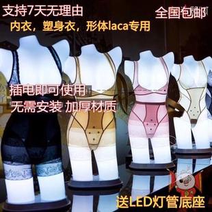 文胸模灯光模特发光女内衣店塑料拍摄道具塑身衣美容院美体带灯模