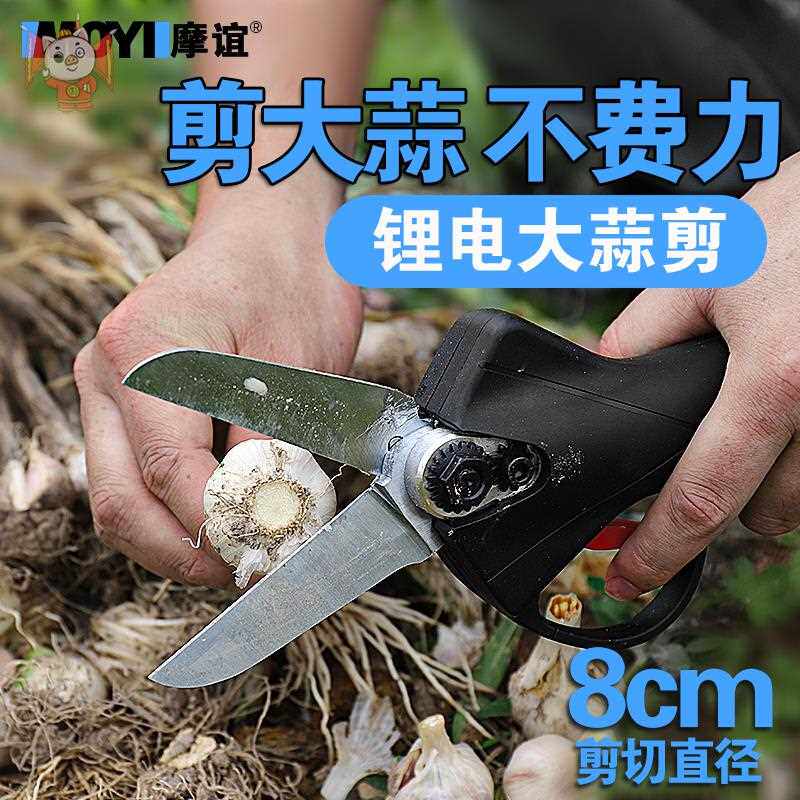 剪蒜电动剪刀大蒜专用剪