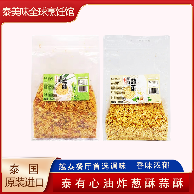 商用炒菜油炸蒜头酥泰有心